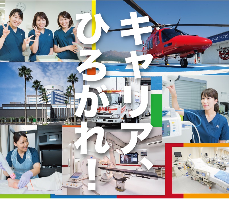 看護師の皆さーん、病院見学会を開催します!